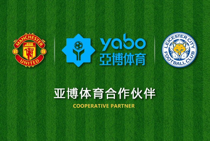 九球体育正式成为英超曼联全球合作伙伴！